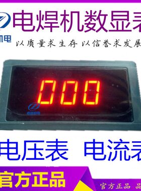 LYD5135焊机数显表   焊机电流表  LXD9135数显表 PLK8ZN-A电流表