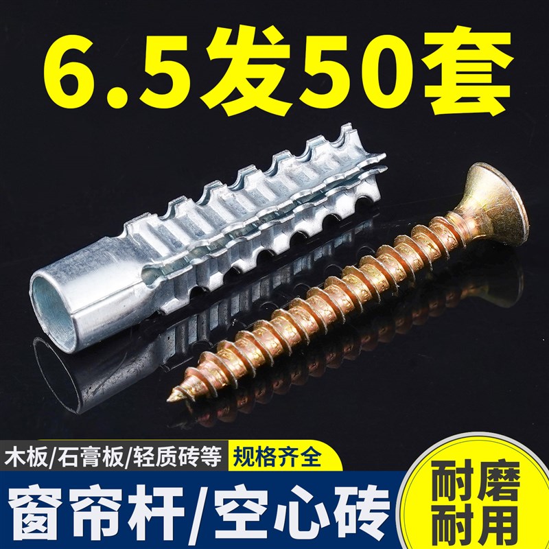 窗帘杆修复专用内膨胀q胶塞空心砖泡沫墙金属膨胀管涨栓锚栓胀钉