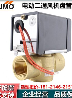 搏力谋Z220S-230 Z225S-230 Z215S-230二通风机盘管电动电磁水阀