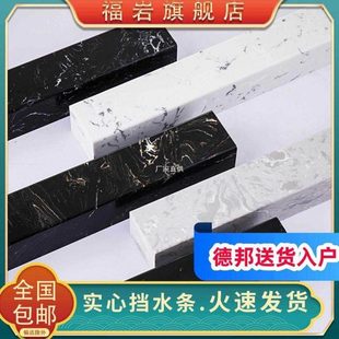 大理石人造石挡水条卫生间门槛石过门石门坎浴室隔断围边石条