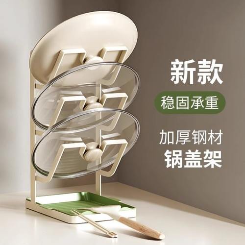 锅盖架子台面免打孔厨房置物架多功能菜板放置器放砧板收纳锅铲架