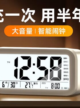 BBA闹钟锂电充电款智能电子感光三组闹铃儿童学生钟白色语音报时