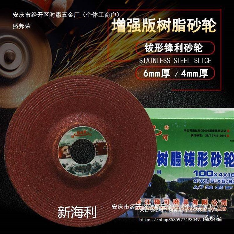 稳可*/*emm角磨片树脂砂轮片打磨片磨光片金属石材切割片