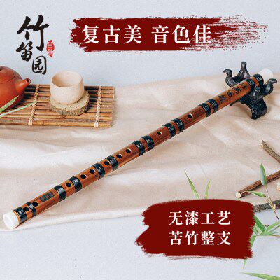 专业演奏笛子考级教学练习收藏精品苦竹整支笛竹笛园甲土