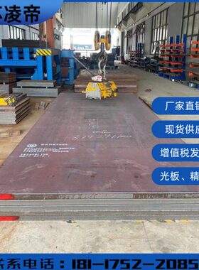 18CrNi3 20CrMnTi 40CrNiMoA 50CrVA 60Si2Mn钢板圆钢锻件可零切