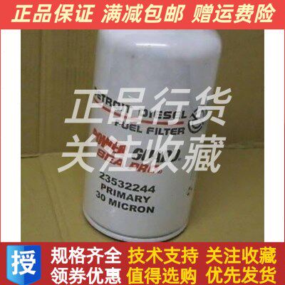 23532244底特律柴油机发电机 柴油燃油滤芯 滤清器