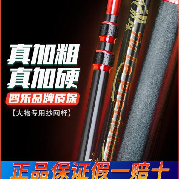 抄网杆 钓黄鳝专用 图乐钓具 黄鳝钓具 钓黄鳝工具 图乐抄网杆,户外/登山/野营/旅行用品,抄网杆,淘宝优惠券,粉丝福利购,淘宝优惠卷