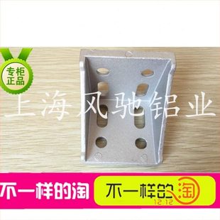 8080角件 铝型材 铝型材配件 角码 铝型材紧固件 角件 铝材连接件