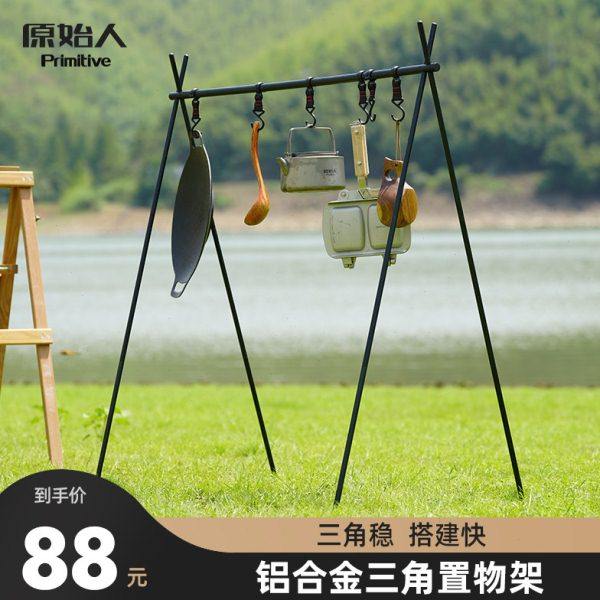原始人三角置物架户外露营支架铝合金野营挂架炊餐具架子锅架灯架,户外/登山/野营/旅行用品,户外灯架,淘宝优惠券,粉丝福利购,淘宝优惠卷