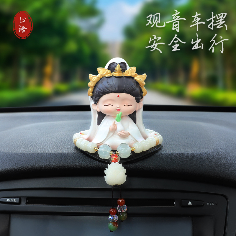 莲花观音车内g饰品摆件高端大气车载女士汽车出入平安中控台装饰