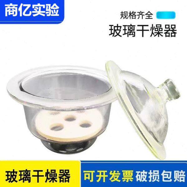实验室干燥罐 玻璃干燥器240/300/350/400mm干燥皿真空干燥器棕色