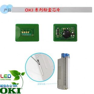 830 860 930 711 811粉盒计数芯片 910 810 9800 全新OKI710 9600