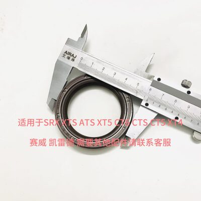 适用凯迪拉克CTS XTS ATS ATSL CT6 XT52.0曲轴前油封 曲轴密封圈