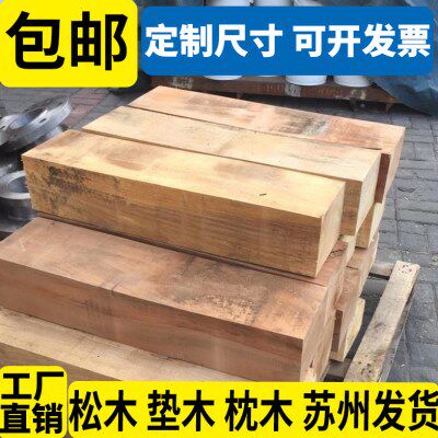 垫木枕木长方体木方吊车支腿正方体千斤顶矿用设备松木实木可定制
