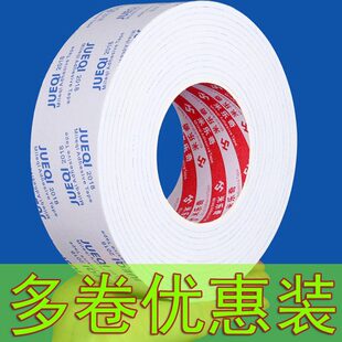 平开窗户密封条夏天防空调漏风保暖条1mm厚白色eva塑钢门窗挡风条