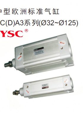 YSC气缸YCA3B/YCDA3B50/63-275/300/325/350/375/400/450/500/600