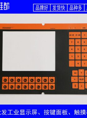 劳尔 LAUER PCS9000 红色 按键膜