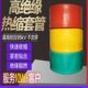 10kv 35kv变电站母排套管电工高压铜排加厚热缩管直径20一180mm