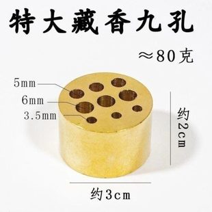 5mm 多孔铜香插黄铜香插底座线香香插家用 藏香香插大孔2