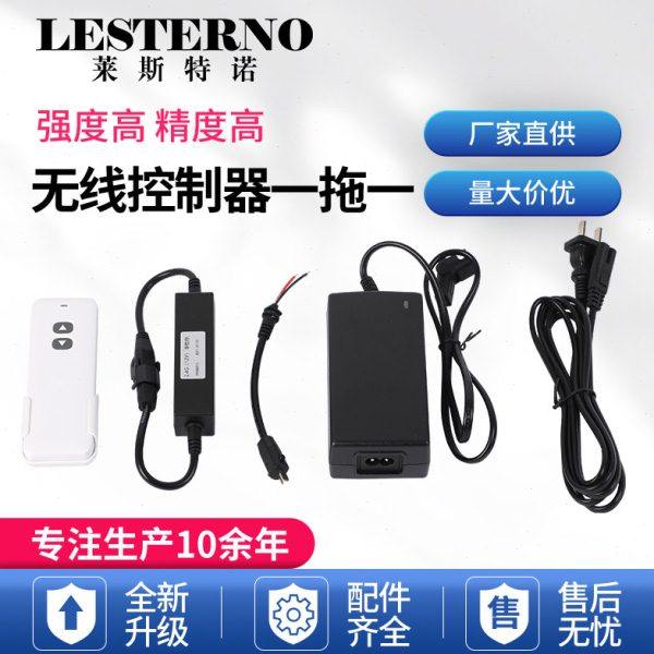 电动推杆电机无线遥控控制器带电源变压器220V入12V24V伸缩杆开关,电子/电工,遥控开关/无线开关/WIFI开关,淘宝优惠券,粉丝福利购,淘宝优惠卷