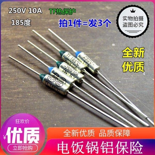 电饭锅保险管 铝保险10A185°饭煲保险丝熔断保险配件,生活电器,其他生活家电配件,淘宝优惠券,粉丝福利购,淘宝优惠卷