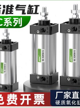 SC63标准气缸125大推力32小型气动SC40/80/100/125/160X25/50/100