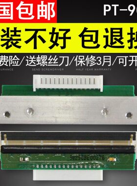 适用 新北洋PT-900T tl80 g80 TL80-BY2 TH200E tp13 北洋打印头