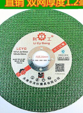 LCYG 切割片砂轮片绿色切片107 125 150 180 切割机350 400砂轮片