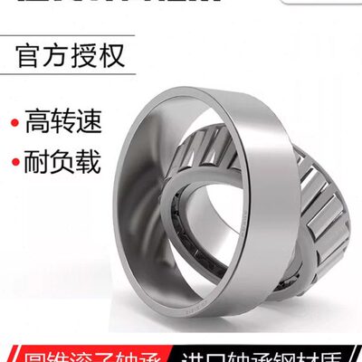 哈尔滨轴承32011 32012 32013 32014 32015 32016 32017 32018 X