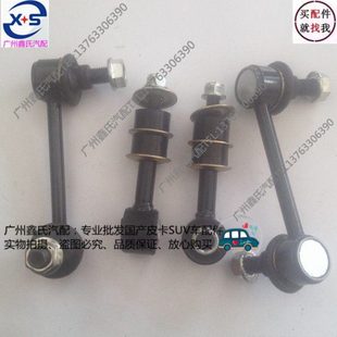 卡威W1K1皮卡稳定杆球头 平衡杆吊杆 平行杆连接轴 卡威汽车配件