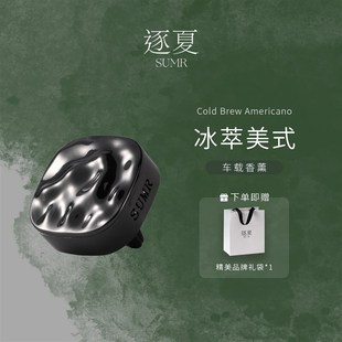 饰香氛女士高级淡香2025新款 逐夏出风口车载香薰礼盒汽车用车内装