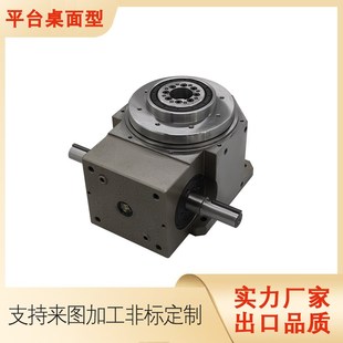 厂家 中孔 110 140 平台桌面型 凸轮分割器 中空 180DT 分度箱