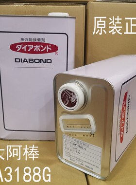 DA3188G胶水合成橡胶太阿棒胶水透明胶强力胶DA3188S喇叭PP帽边胶