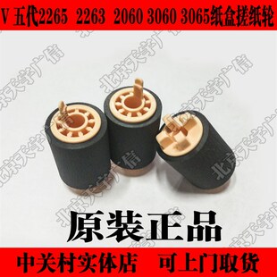 2263 3065 2265 3060 五代机专用 V2060 施乐纸盒搓纸轮VC2260