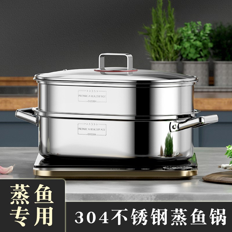 加厚食品级304不锈钢蒸鱼锅家用椭圆电磁炉燃气灶蒸锅炖鱼锅专用