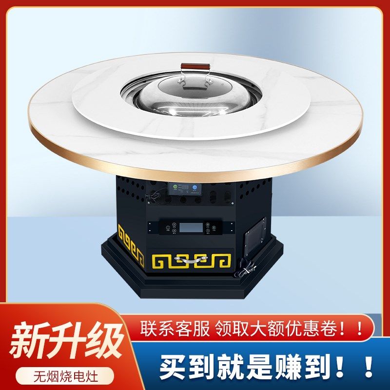 铁锅炖灶台桌烧电岩板火锅桌商用地锅鸡专用桌自净化无烟地锅灶台