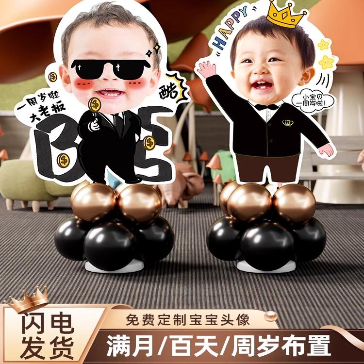周岁生日布置男孩迎宾牌兔宝宝百日宴满月KT板装饰人形立牌头像照