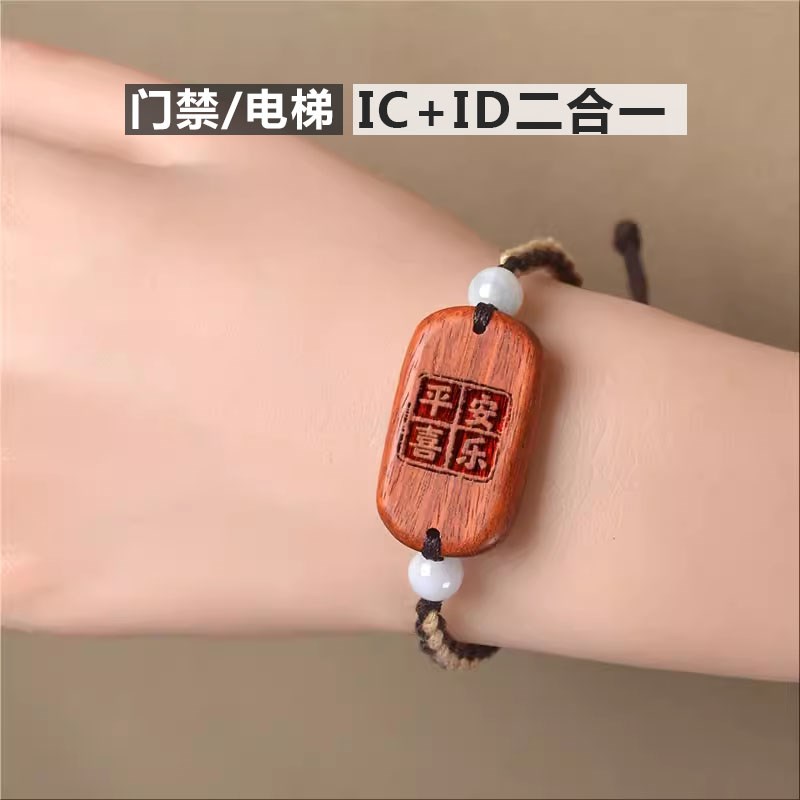 手链门禁卡icid二合一复合卡cuid小区电梯控ic卡空白id卡复刻定制