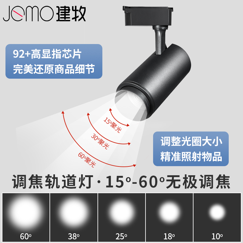 led调焦变焦轨道灯画廊画室艺术厅美术展览博物馆高显指导轨射灯