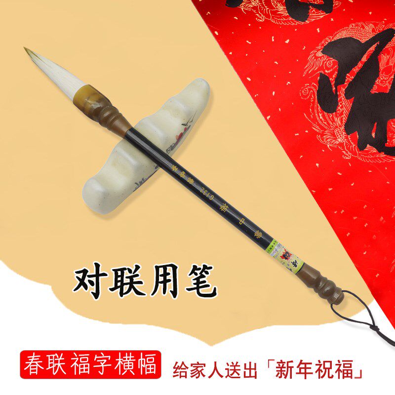 毛笔狼毫大斗笔中号大号特大号提斗大毛笔写春联的福字大字对联专