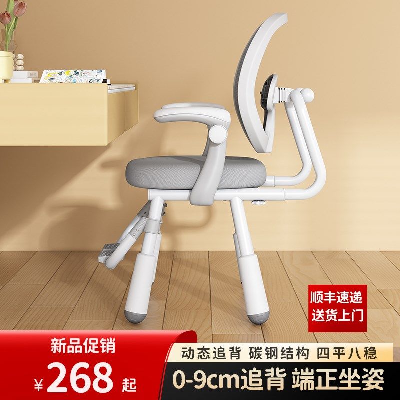 儿童学习椅椅子矫正坐姿写字椅学生家用座椅可升降调节书桌作业椅