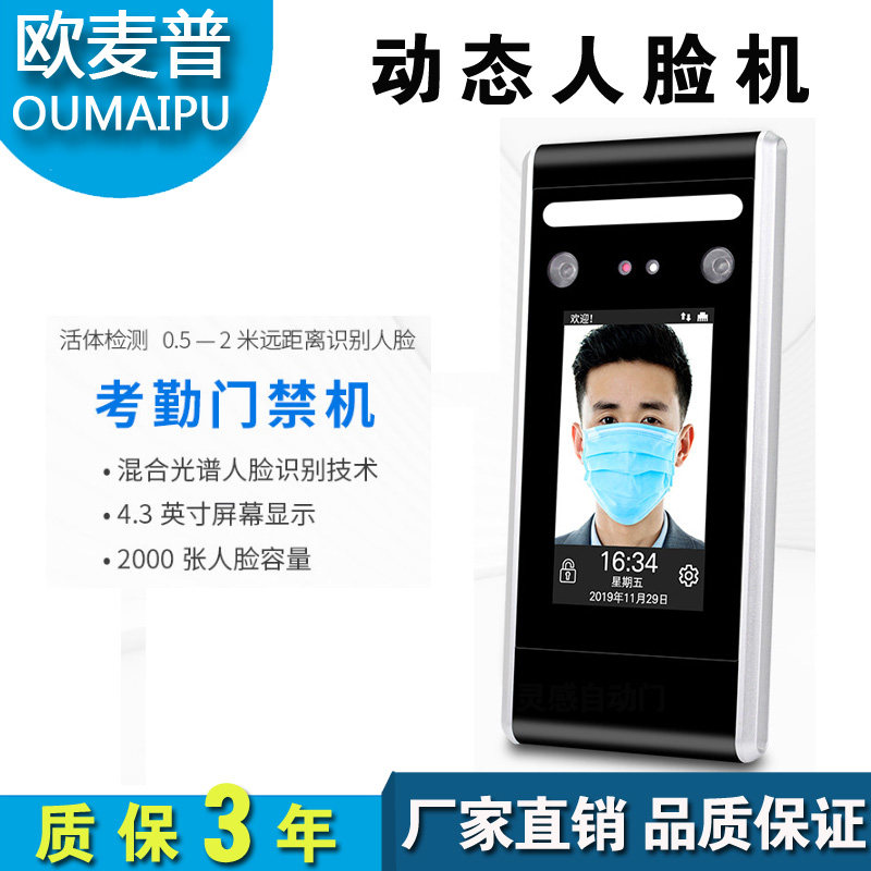 动态人脸识别门禁一体机门禁系统考勤打卡机自动感应门禁卡电控锁