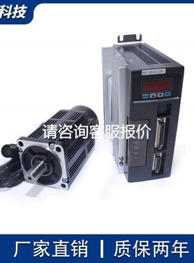 询价亿丰一川80ST-M04025交流伺服电机套装+AASD-20A驱动器4.0N 1