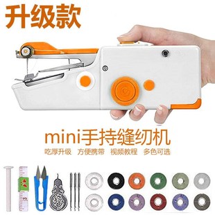 手工裁缝机手持家用小型迷你电动缝纫微型简易手动韧缝衣器 便携式