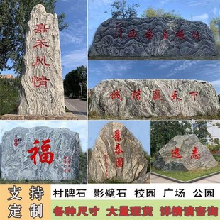 庭院影壁石园林泰山村牌大型景观石头天然风景石刻字自然原雪浪石