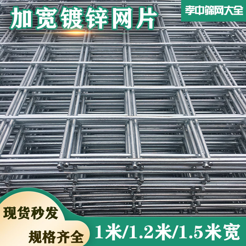 加宽镀锌铁丝电焊网片建筑网格养殖隔离网加粗狗笼子钢丝围栏防护