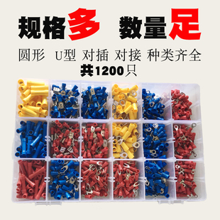 1200只盒装 冷压端子组合接线端子套餐连接器线鼻子接线器铜线耳