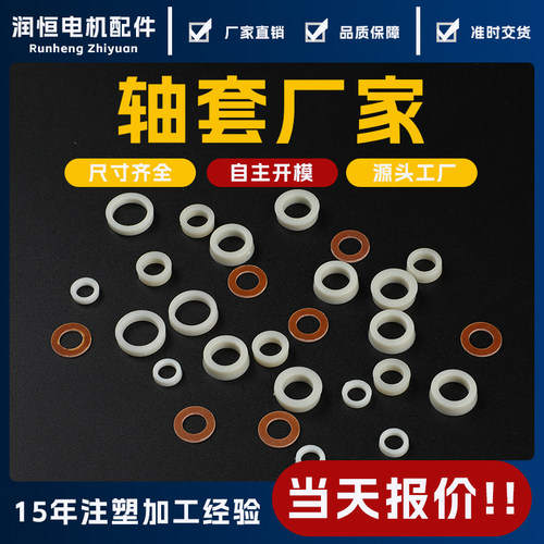 步进电机无刷伺服中轴承挡圈
