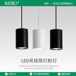 吊线明装 射灯 筒灯led圆柱形简约餐厅商用办公过道吸顶式 天花吊装