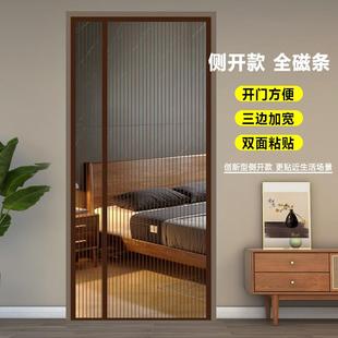 家用魔术贴 夏天侧开防蚊门帘全磁条自吸隔断高档磁性沙窗纱门新款